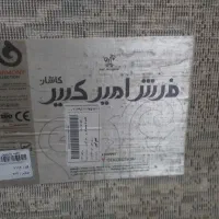 فرش|فرش|اصفهان, ارغوانیه|دیوار