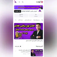 آموزش صفر تا صد /پایه هفتم تا دهم به صورت رایگان