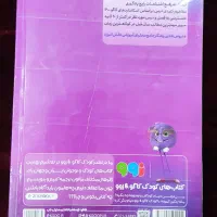 کتاب کمک درسی جامع (پنجم)|کتاب و مجله آموزشی|داراب, |دیوار