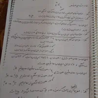 جزوه خلاصه شیمی دهم با نکات ونمونه سوال|کتاب و مجله آموزشی|سوسنگرد, |دیوار