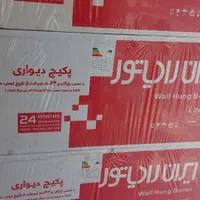 انواع پکیج و رادیاتور