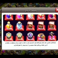 اکانت کلش اف کلنز با 9 هزار جم|کنسول، بازی ویدئویی و آنلاین|رشت, فلسطین|دیوار