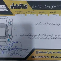 پراید مدل ۸۸