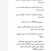 مه پاش خنک|پنکه و تصفیه‌کنندهٔ هوا|قم, آزادگان|دیوار