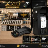 کشلس(کش لس)رومیزی،دیواری AK600 کارت به کارت، عابر