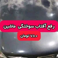 محو و لایت. مطابق عکس بالا
