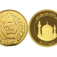 ربع سکه با پلمپ معتبر
