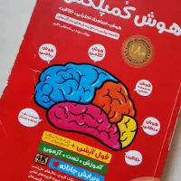 هوش کمپلکس