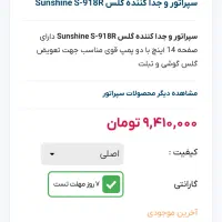 سپراتور تعمیرات موبایل لوازم تعمیرات موبایل هیتر|لوازم جانبی موبایل و تبلت|آفتاب, |دیوار