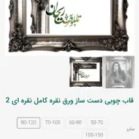 آینه قدی با قاب دست ساز چوبی گل برجسته ورق طلا|آینه|بروجرد, |دیوار