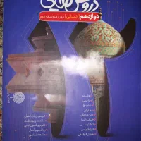 دروس طلایی دهم یازدهم و داوزدهم انسانی|لوازم التحریر|تهران, افسریه جنوبی|دیوار