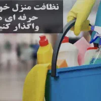 شرکت نظافتی ومبل شویی وقالیشویی ابتکارنظافت