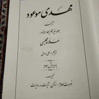 کتابها نو هستن|کتاب و مجله مذهبی|زنجان, |دیوار