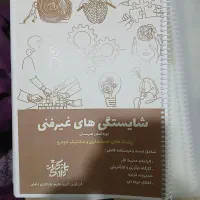 کتاب های کنکوری مکانیک خودرو|کتاب و مجله آموزشی|مهاباد (آذربایجان غربی), |دیوار