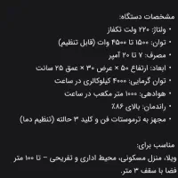 هیتر برقی فن دار|بخاری، هیتر، شومینه|ری, دیلمان|دیوار
