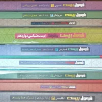 کتاب های فرمول 20