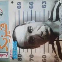 کتاب تست فیزیک جامع کنکور