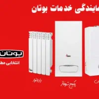 تعمیرات پکیج و ابگرمکن در محل با لوازم اصلی