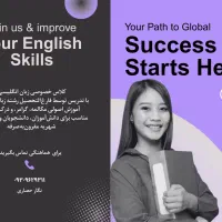 تدریس زبان انگلیسی