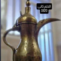 دله|کلکسیون اشیاء عتیقه|اهواز, کارون|دیوار