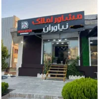 آگهی-فروش-زمین-مسکونی-200متر-ابوذر