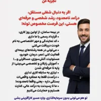 استخدامی