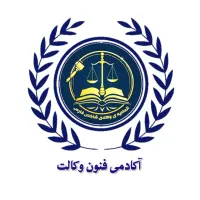 وکالت دعاوی ملکی و تغییر نام و کم کردن سن