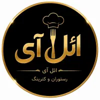 آشپز ، کمک آشپز ، صندوقدار ، سالن کار