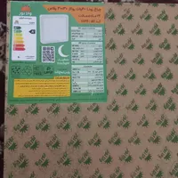 مقداری وسایل برقی