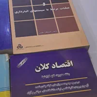 کتابهای مدیریتی|کتاب و مجله آموزشی|تهران, صادقیه|دیوار
