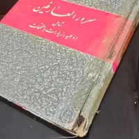 کتاب دعا
