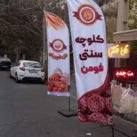 ساخت تابلو بنر انواع پرچم ساحلی و...|خدمات پیشه و مهارت|مهدی شهر, |دیوار