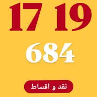 0912.17.19.684