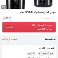 آرام پز، بخار پز، زود پز، دیگ برقی، پلو پز|اجاق گاز و لوازم برقی پخت‌وپز|کرمان, |دیوار