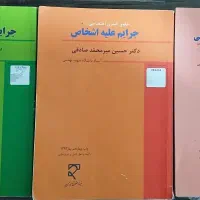 کتب حقوق وکالت جزا مدنی تست