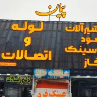 تابلوساز،تابلوسازی،حروف برجسته،تابلو