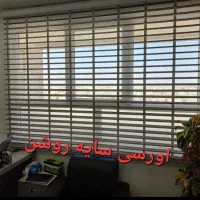 پرده .اورسی باندرول زبراشانگریلا پلیسه رنگینblind