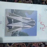 کتاب ریاضی چهارم