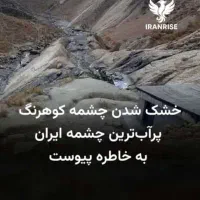 پلاک شهرک کوهرنگ|فروش زمین و ملک کلنگی|فارسان, |دیوار