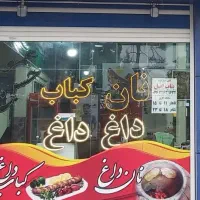 به یه سالن کار در رستوران نیازمندیم