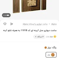 ساعت دیواری آینه ای|ساعت دیواری و تزئینی|تهران, افسریه جنوبی|دیوار