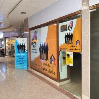مغازه 34 متری در پاساژ هفتم محرم|فروش مغازه و غرفه|اصفهان, بیدآباد|دیوار