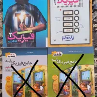 کتابهای کنکور و یازدهم و نهایی تجربی ریاضی۴۰۳-۱۴۰۴|کتاب و مجله آموزشی|تهران, جی|دیوار