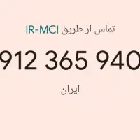 فروش سیم کارت همراه اول