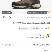 کفش کوهنوردی هامتو|کیف، کفش، کمربند|تبریز, |دیوار