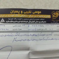 پارس 403 فول ELX سفارشی /سیمی|خودرو سواری و وانت|زاهدان, |دیوار