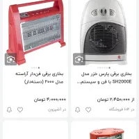 بخاری برقی فن دار مدل 2000 مارک آراسته|بخاری، هیتر، شومینه|شیراز, شیخ روزبهان|دیوار
