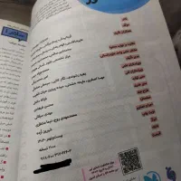 بانک تست جامعه شناسی جامع کنکور(مهر و ماه)|کتاب و مجله آموزشی|شبستر, |دیوار