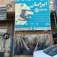 جلوبندی یا برق خودرو