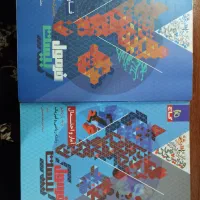 فرمول بیست فارسی 2 و آمار و احتمال